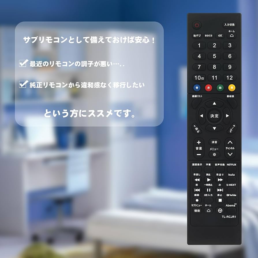 Amazon | スマートテレビ用リモコン fit for TCL RC610JJR1